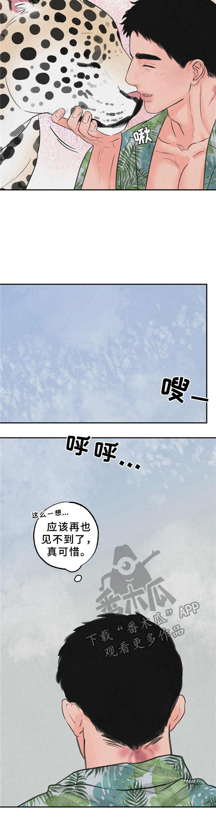 第10章：喜欢上了1