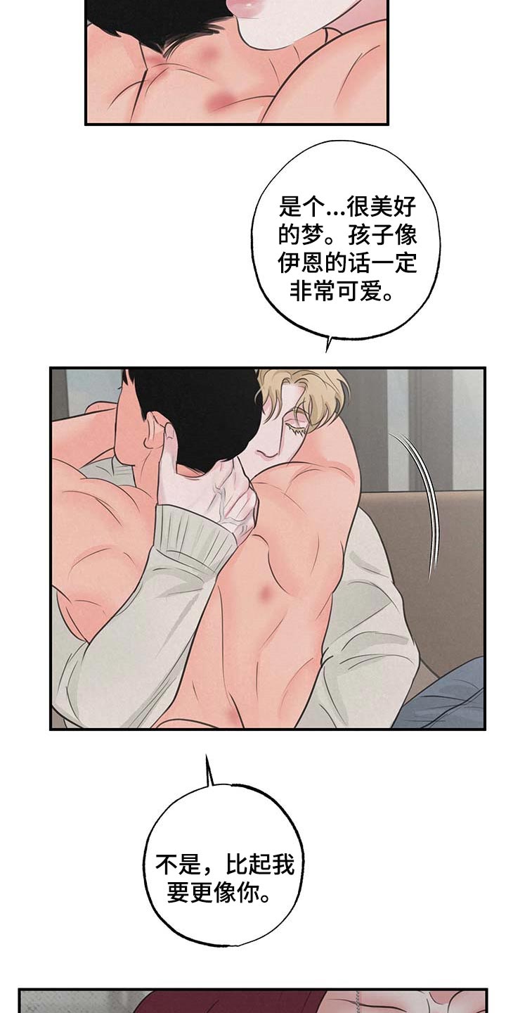 第16章：【第二季】完美生活9
