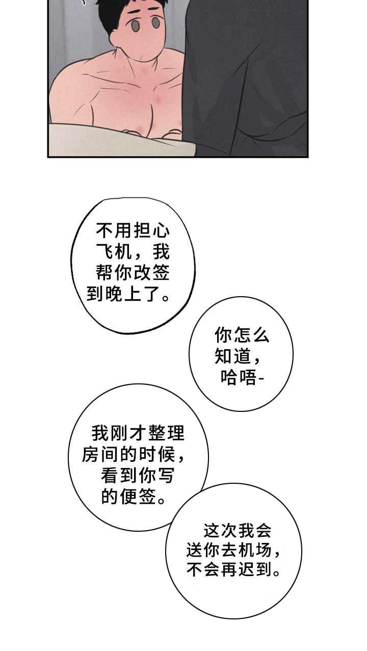 第12章：不害怕13