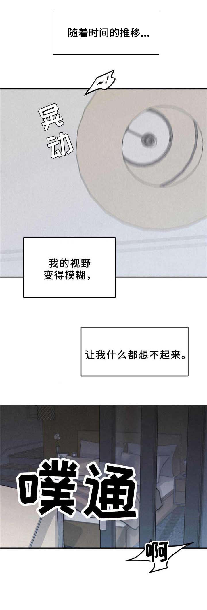第6章：心情变好8