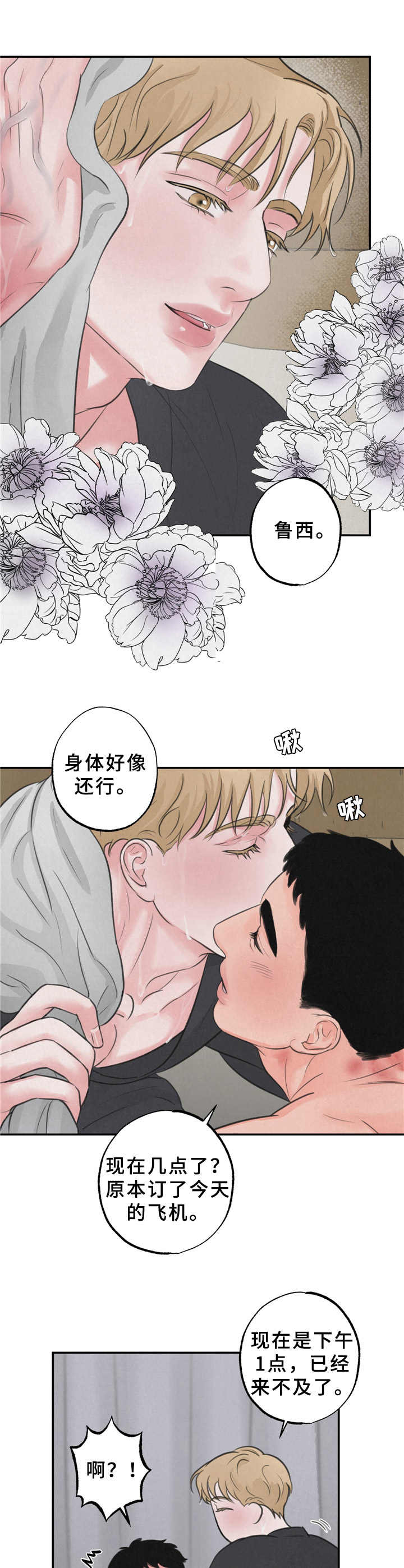 第12章：不害怕12