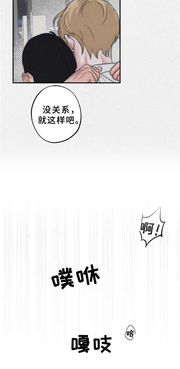 第6章：心情变好4