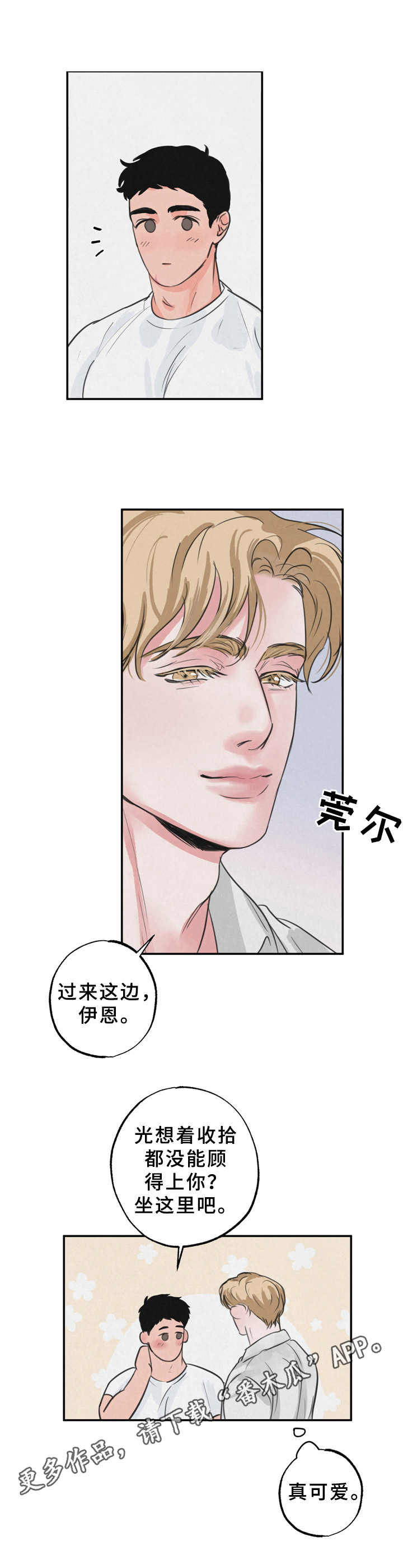 第4章：老板6