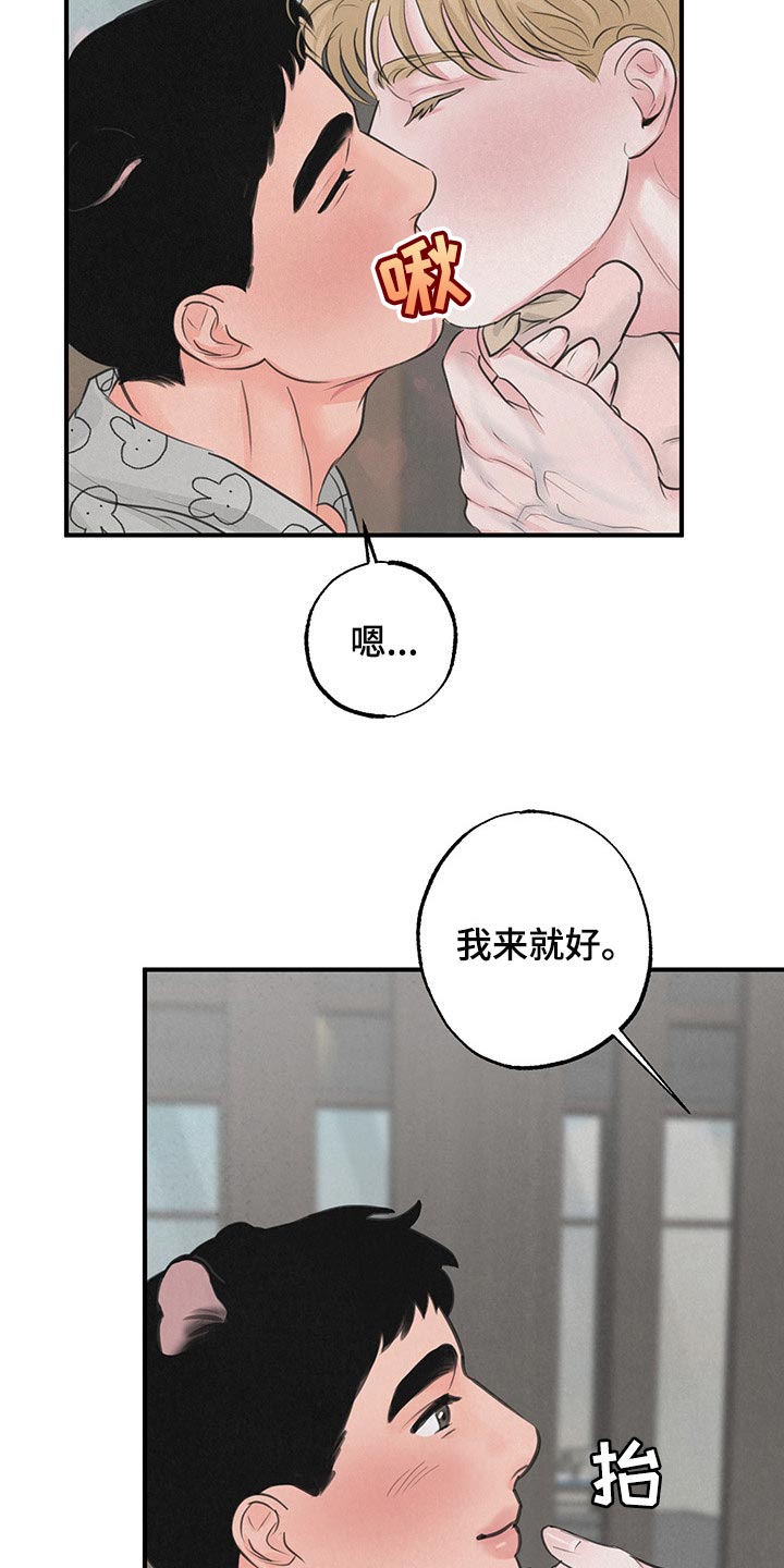第15章：【第二季】天使16
