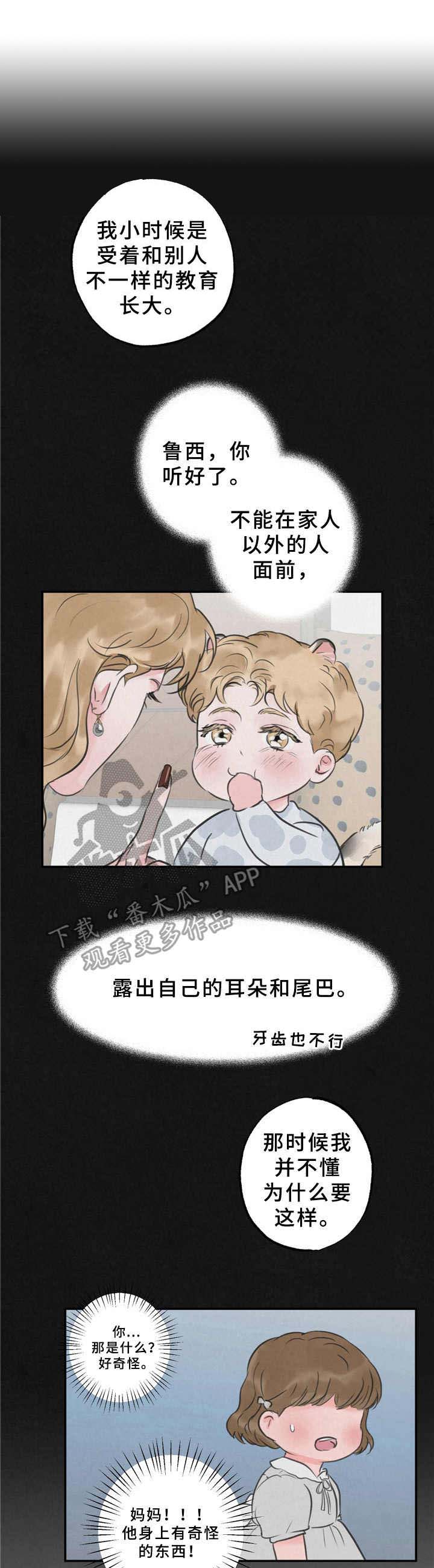 第12章：不害怕0
