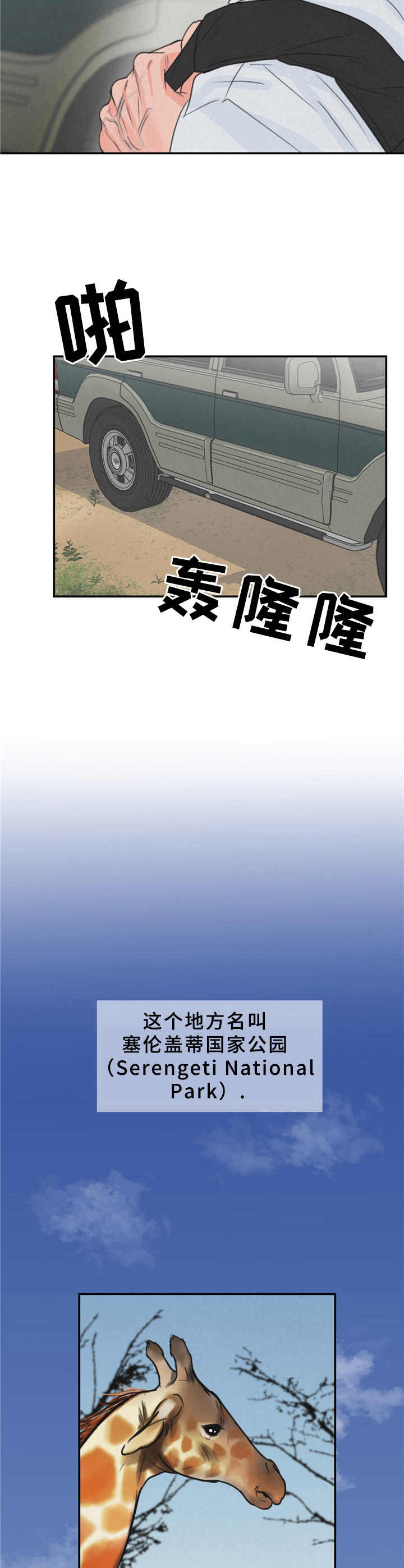 第1章：摄影师5