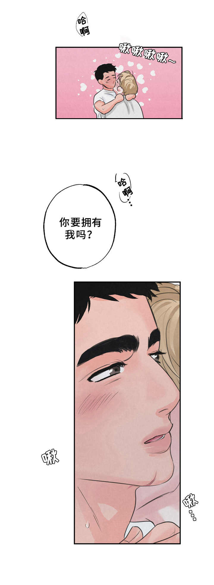 第6章：心情变好0