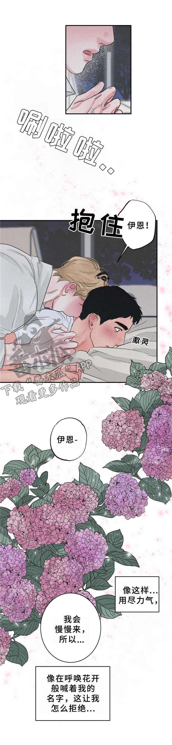 第6章：心情变好6