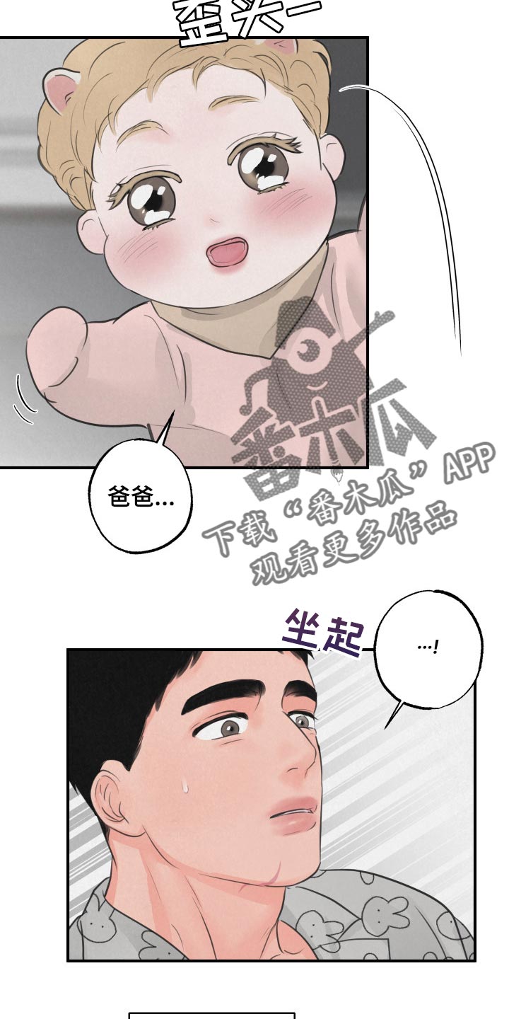 第15章：【第二季】天使5