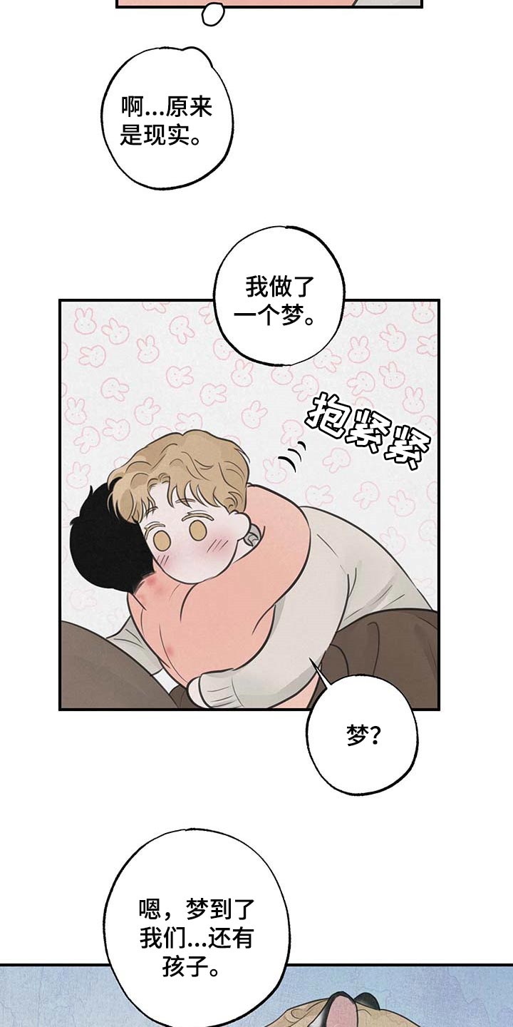 第16章：【第二季】完美生活7