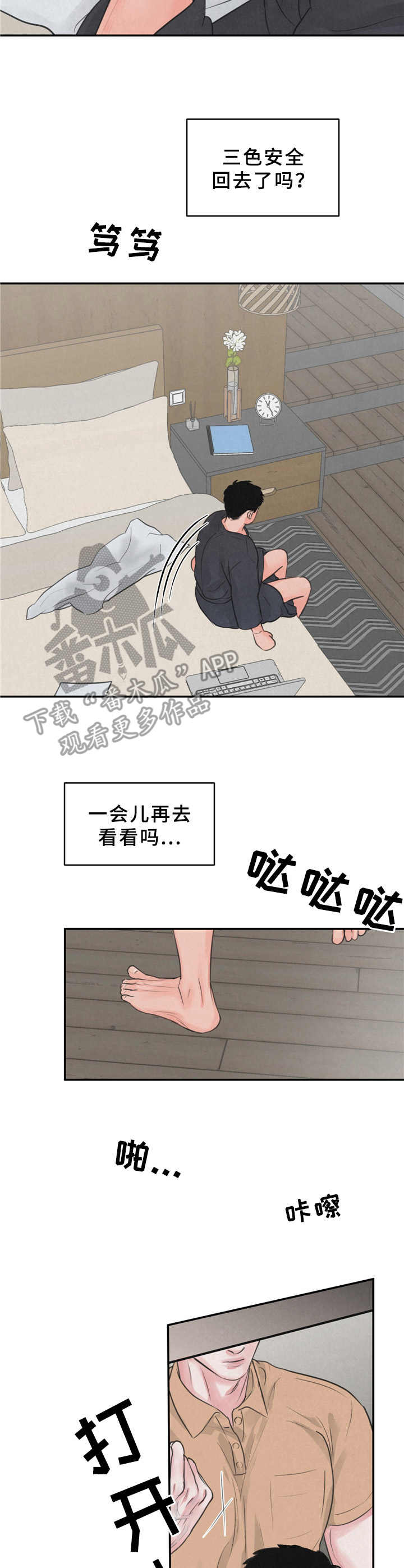 第10章：喜欢上了7