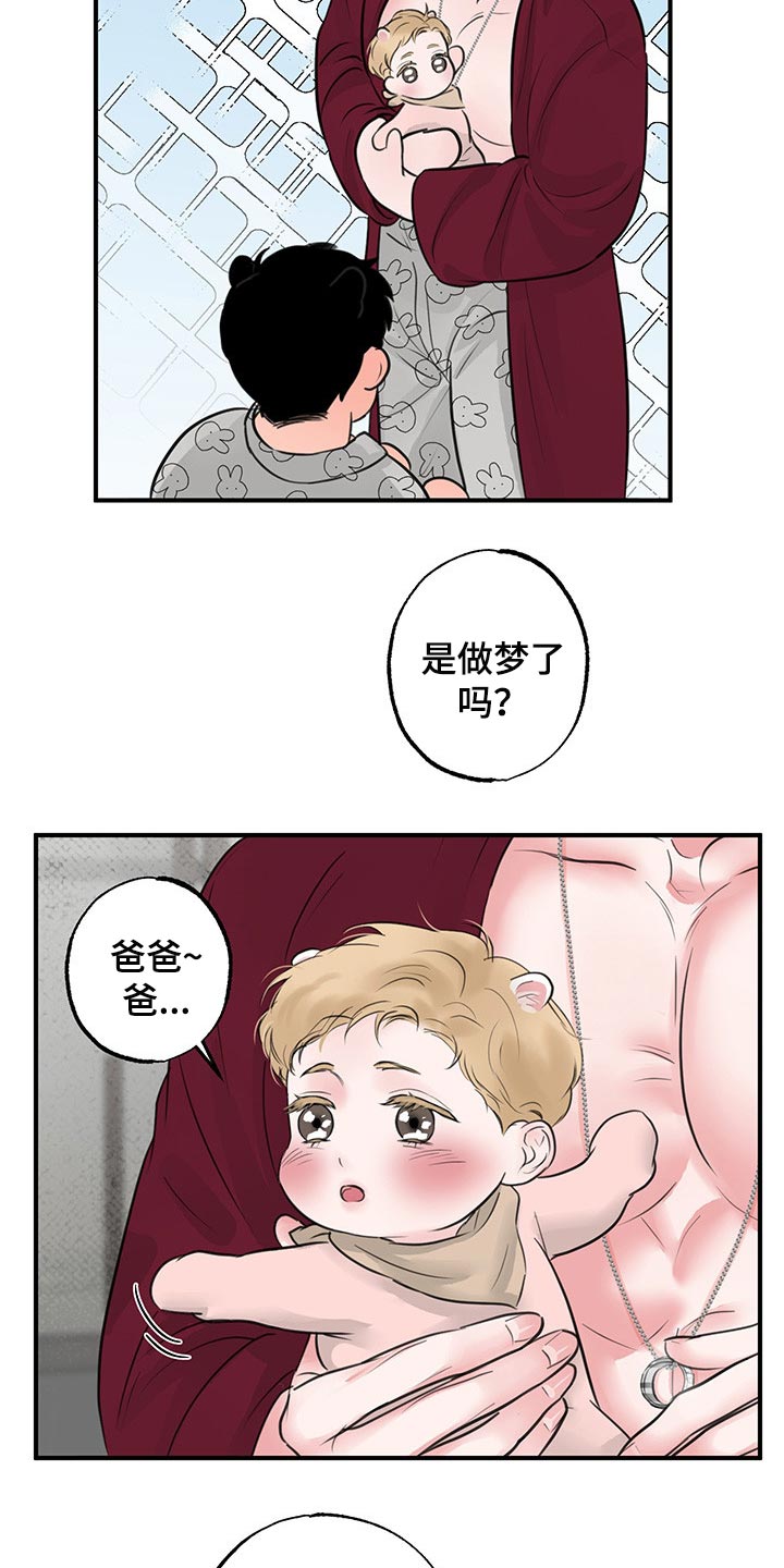 第15章：【第二季】天使13