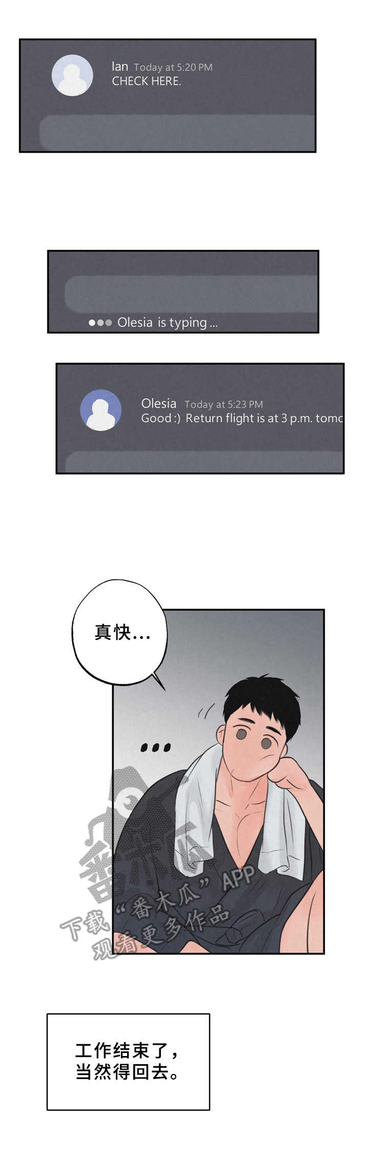 第10章：喜欢上了5