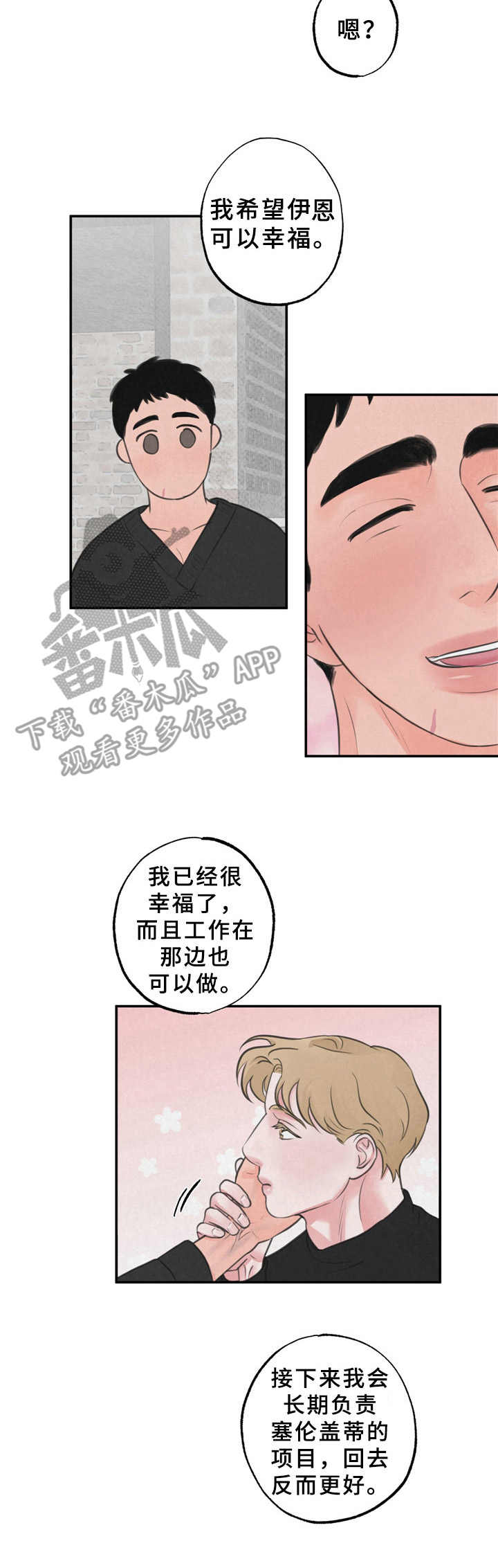 第13章：在一起（第一季完结）6
