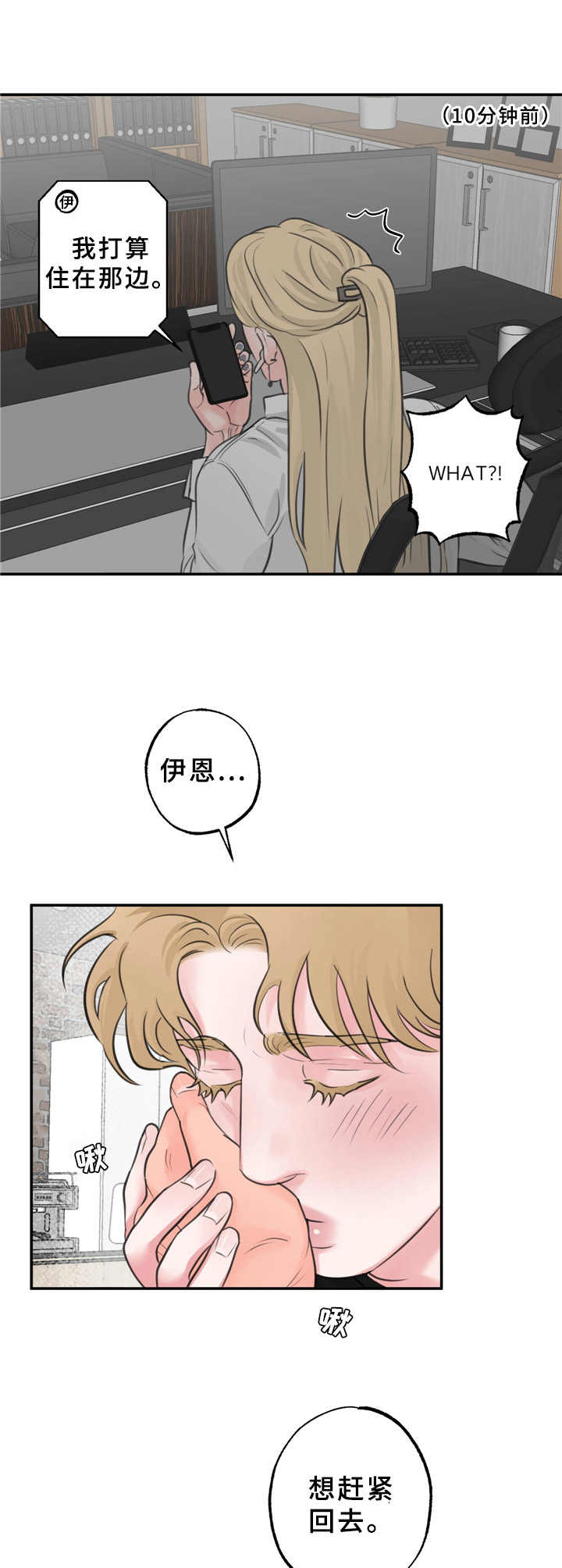 第13章：在一起（第一季完结）7
