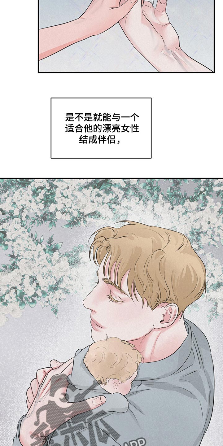 第14章：【第二季】家人5