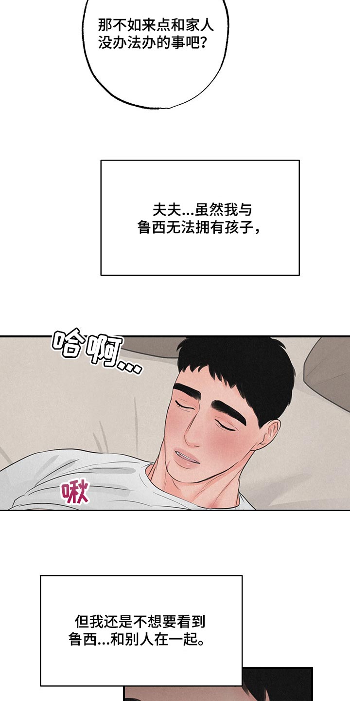 第14章：【第二季】家人11
