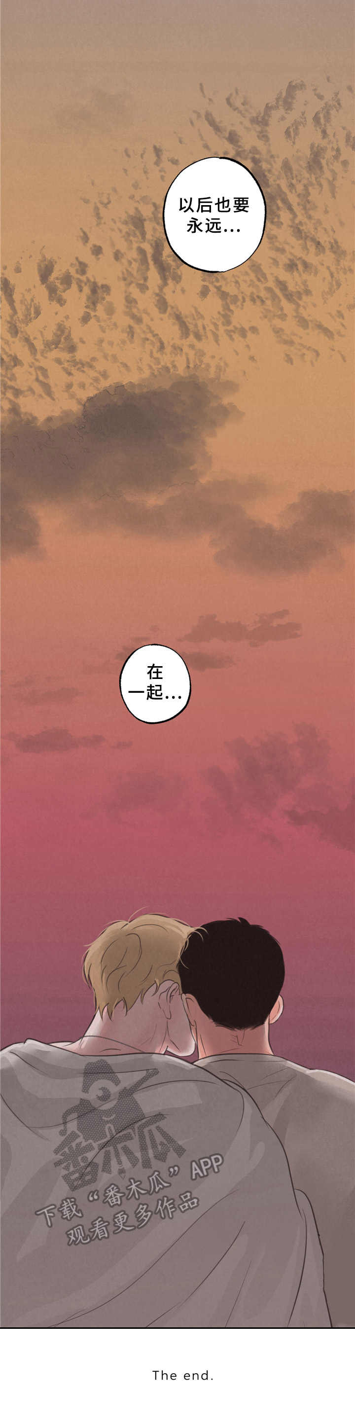 第13章：在一起（第一季完结）12