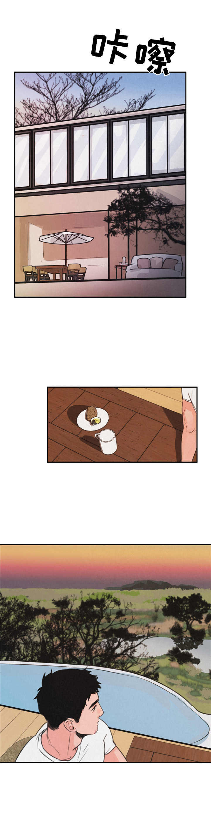 第2章：搭讪4