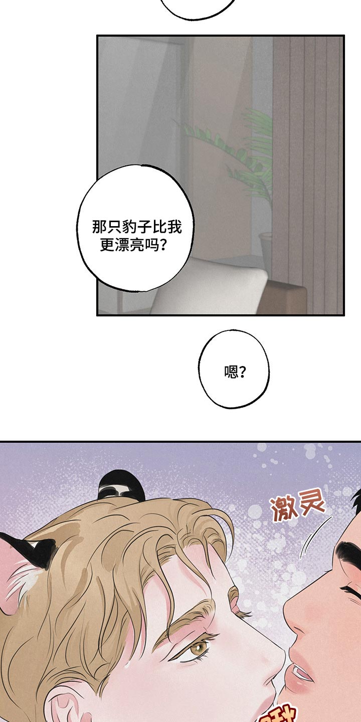 第14章：【第二季】家人8