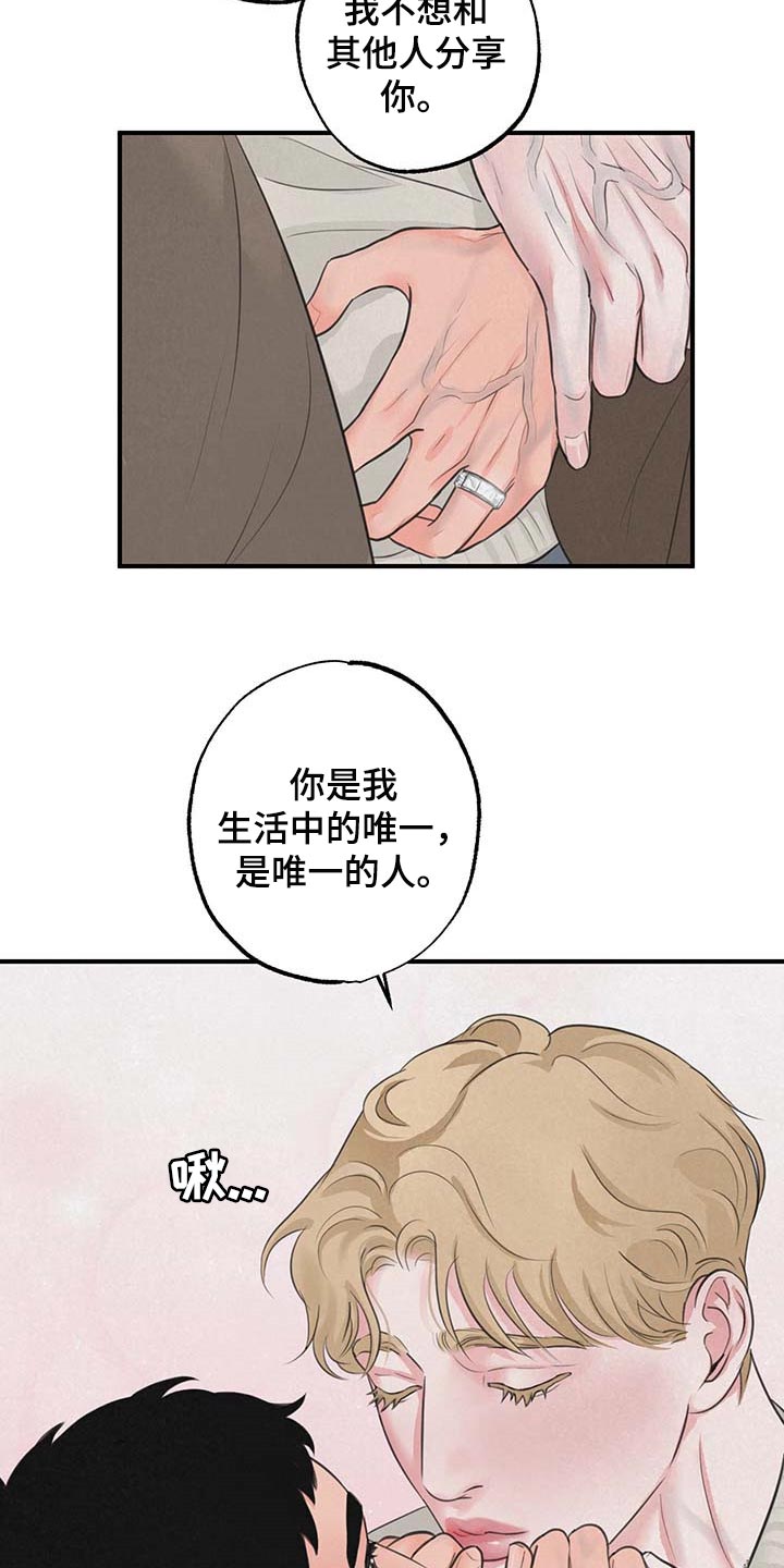 第16章：【第二季】完美生活12