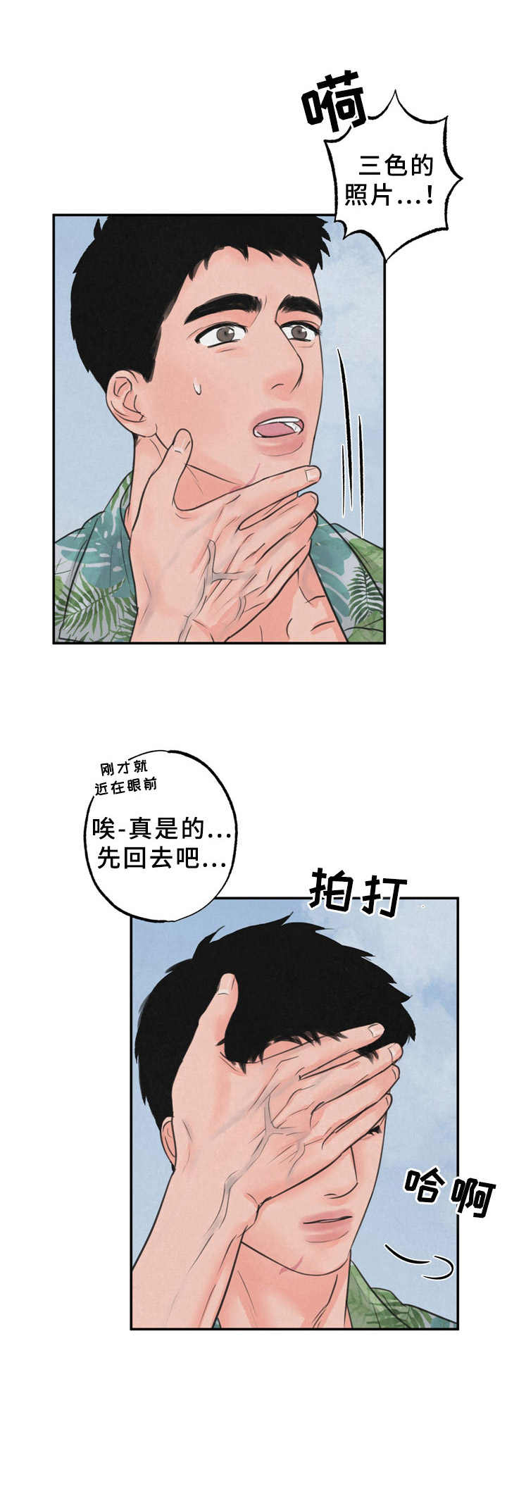 第10章：喜欢上了2
