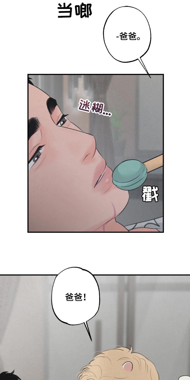 第15章：【第二季】天使2