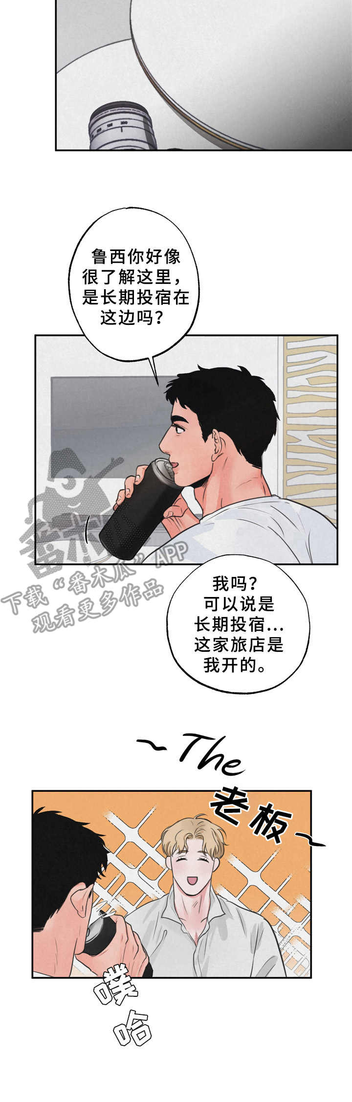 第4章：老板8
