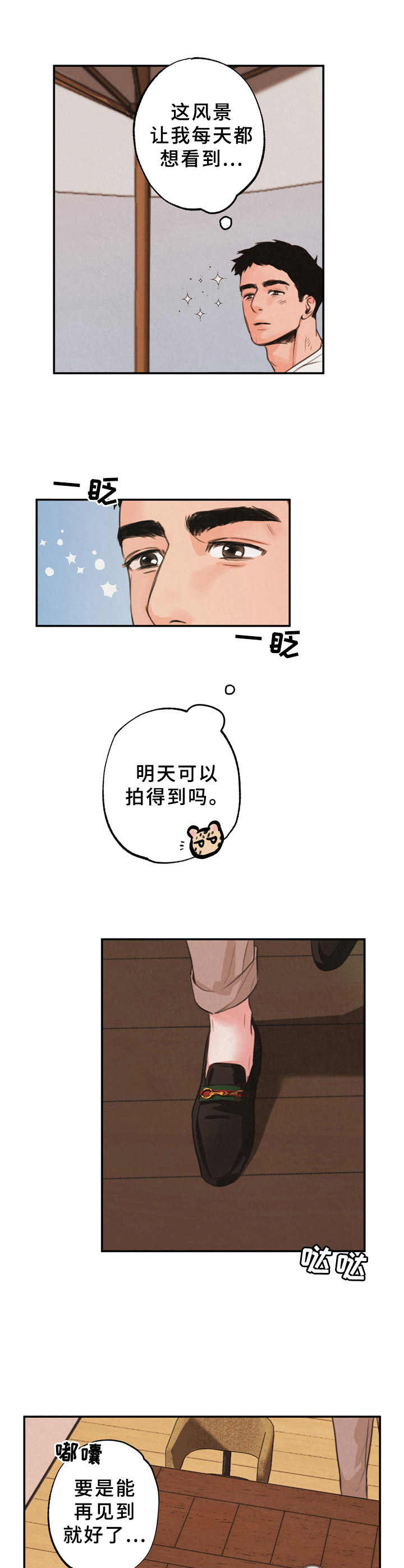 第2章：搭讪5