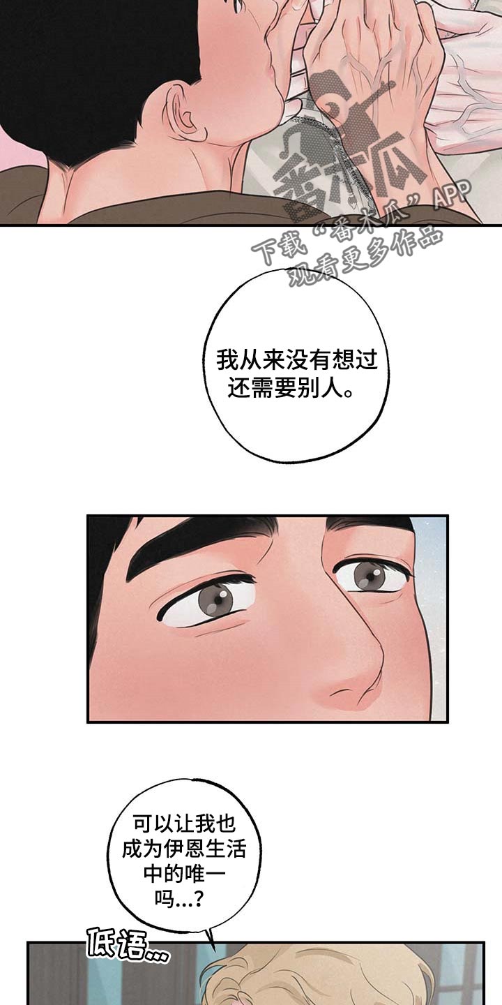 第16章：【第二季】完美生活13