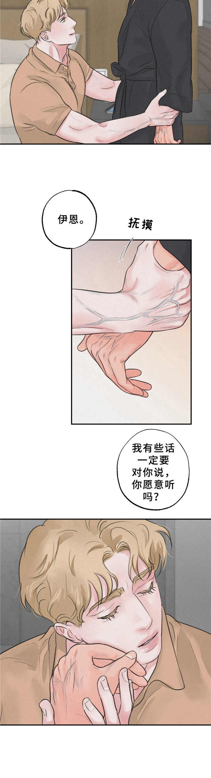 第11章：有话说6