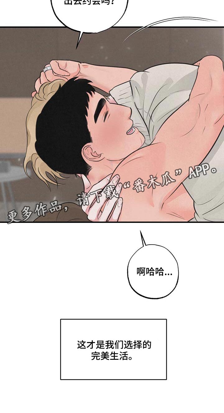 第16章：【第二季】完美生活16