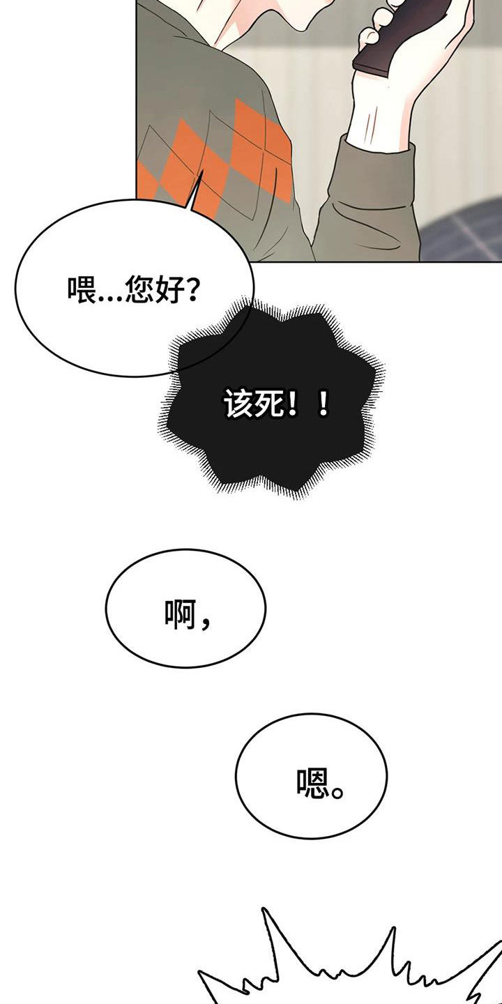 第25章：姐姐的邀请29