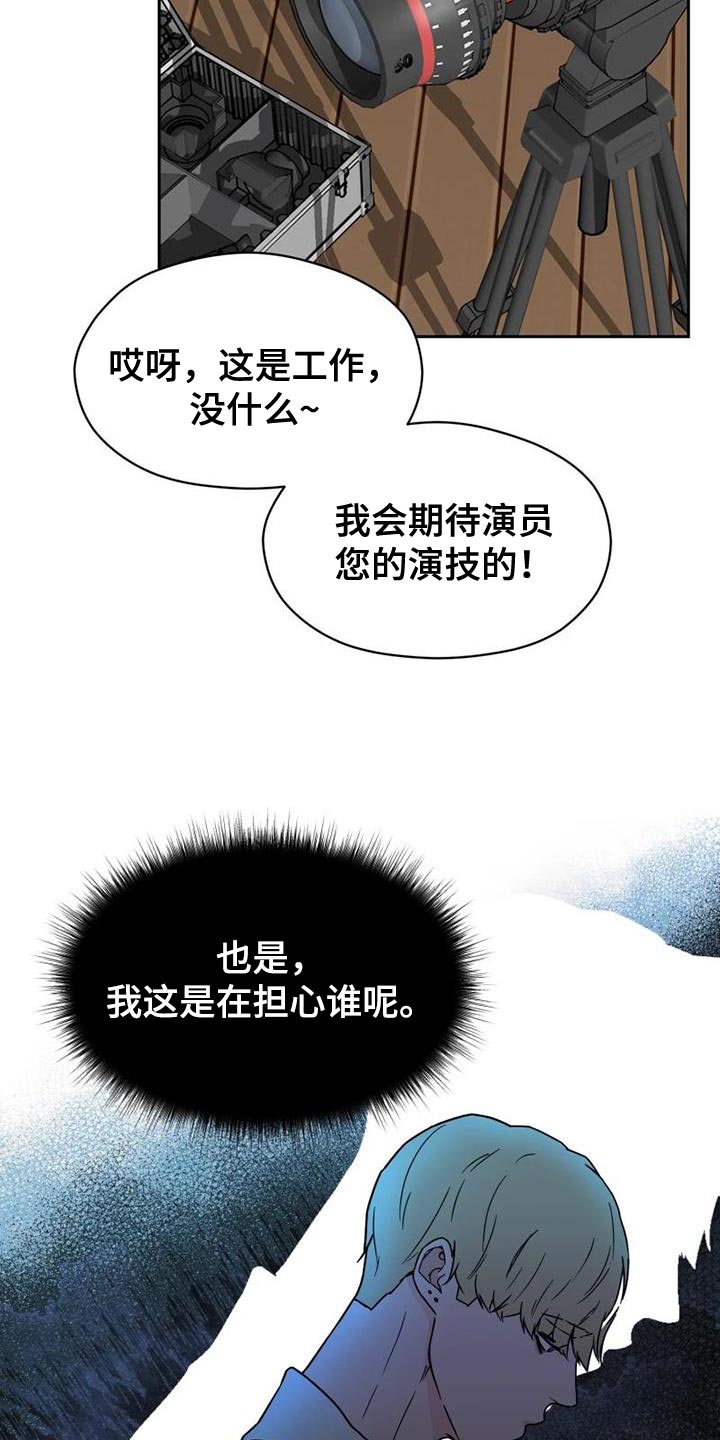 第37章：演出他的心情20