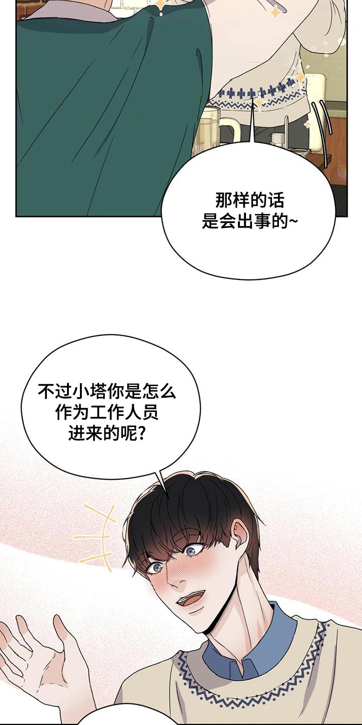 第29章：偶然21