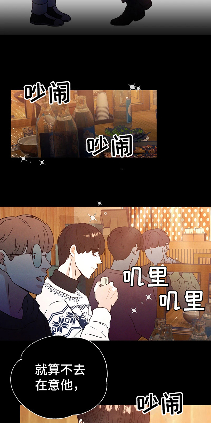 第2章：美丽垃圾13