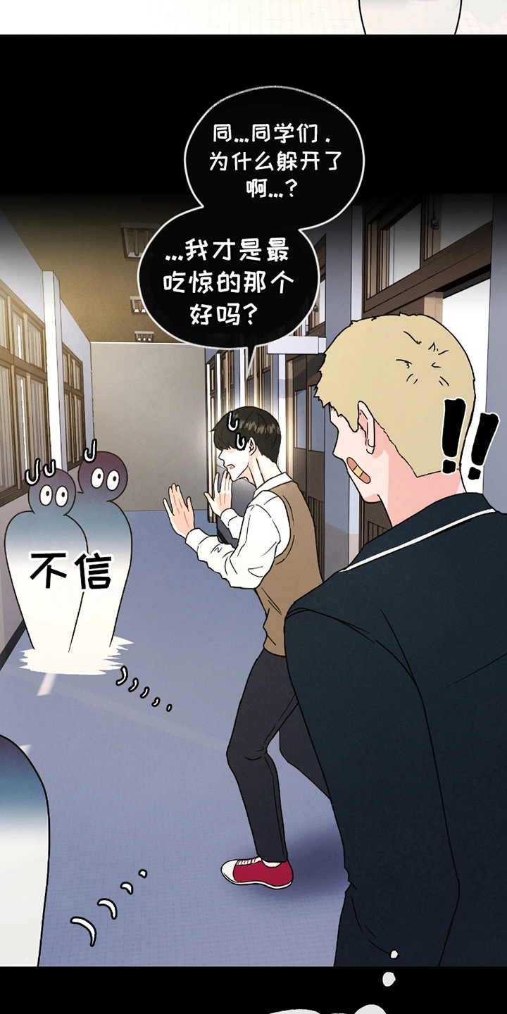 第10章：哭泣14