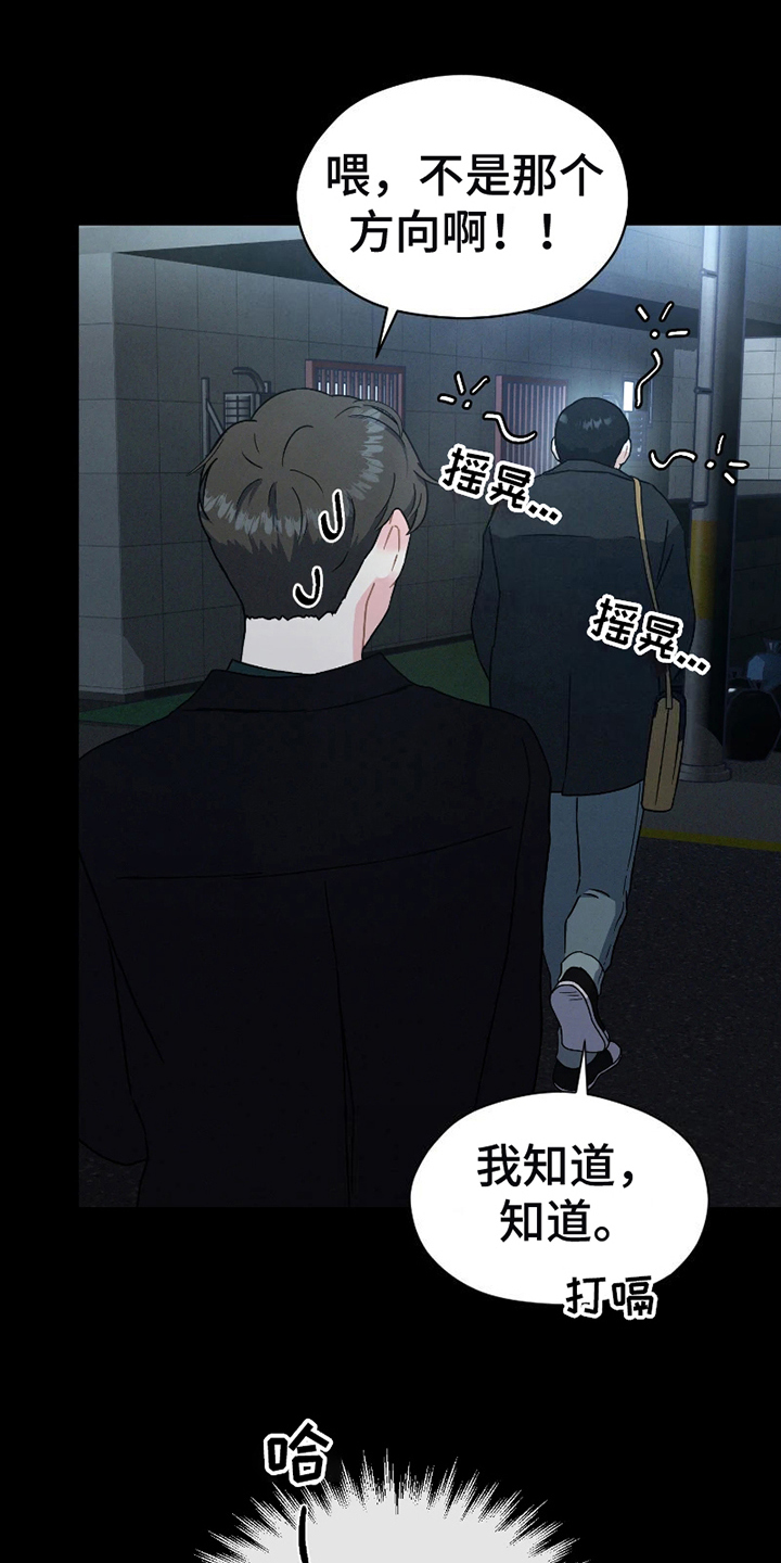 第5章：醉酒1