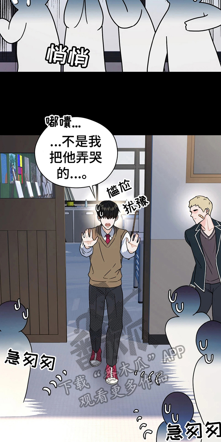 第10章：哭泣13