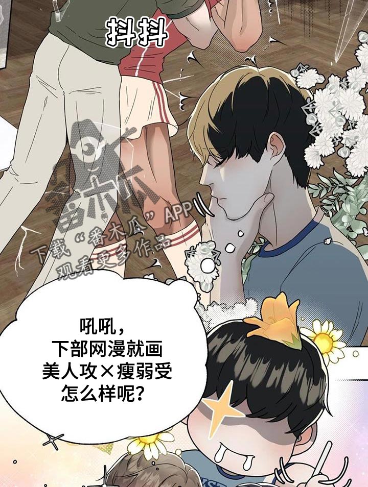 第31章：不是在开玩笑19