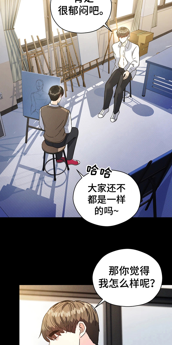 第9章：模特16