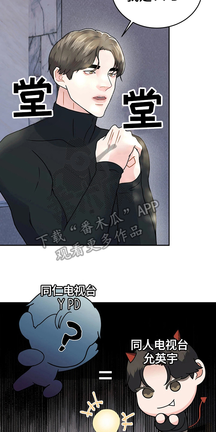 第19章：再遇17