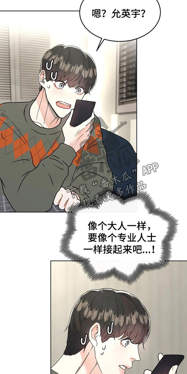 第25章：姐姐的邀请28