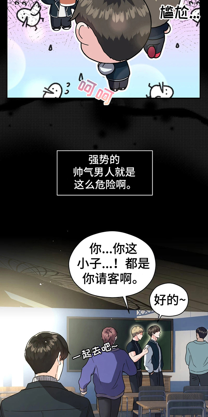 第12章：梦想1