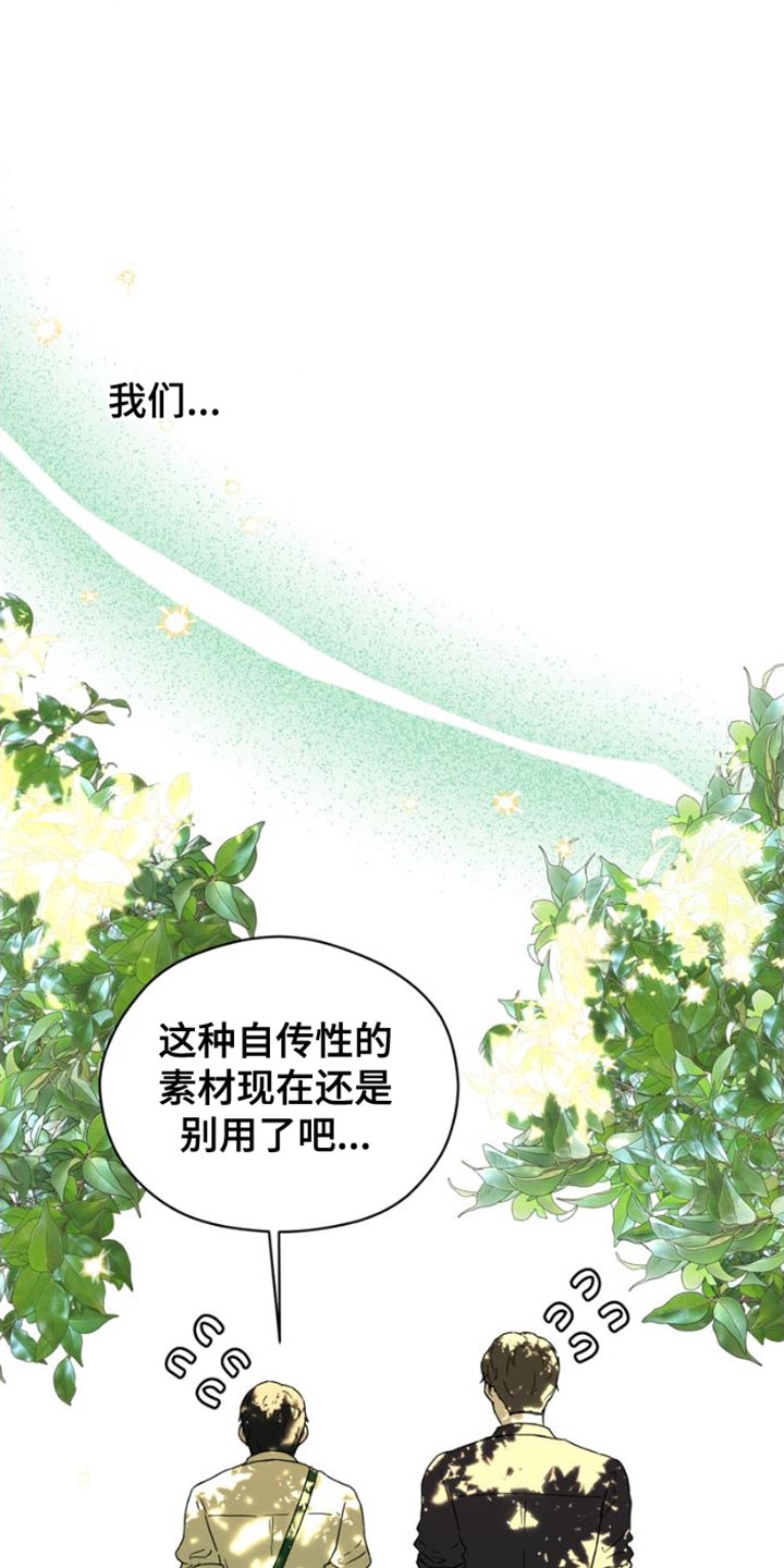 第40章：我们决定恋爱了【完结】20