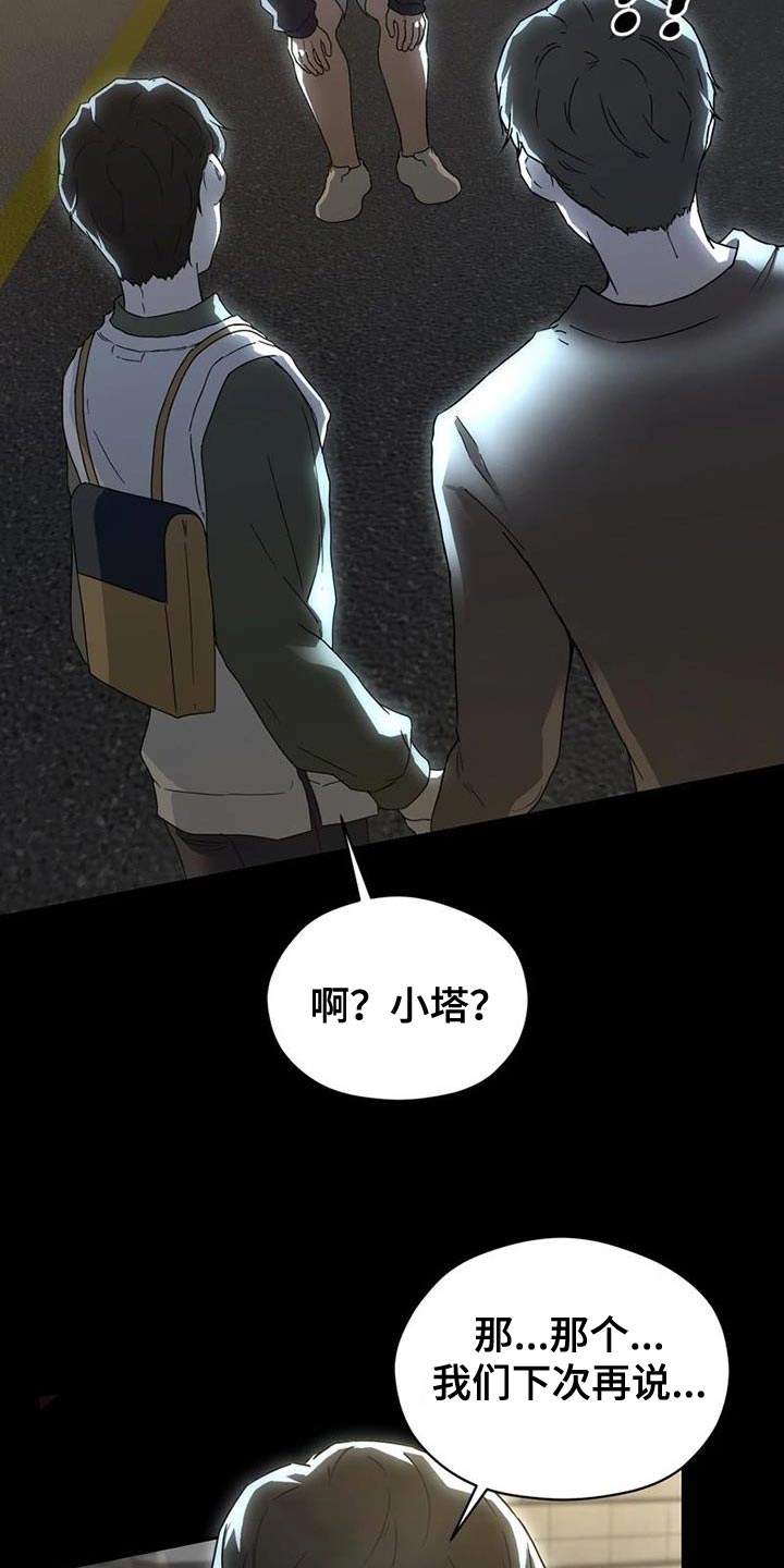 第35章：没有下次35