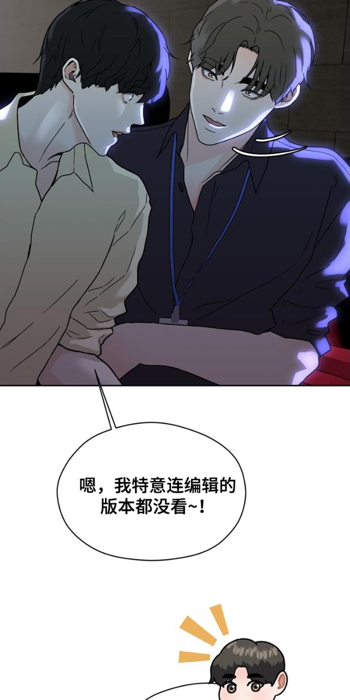 第40章：我们决定恋爱了【完结】14