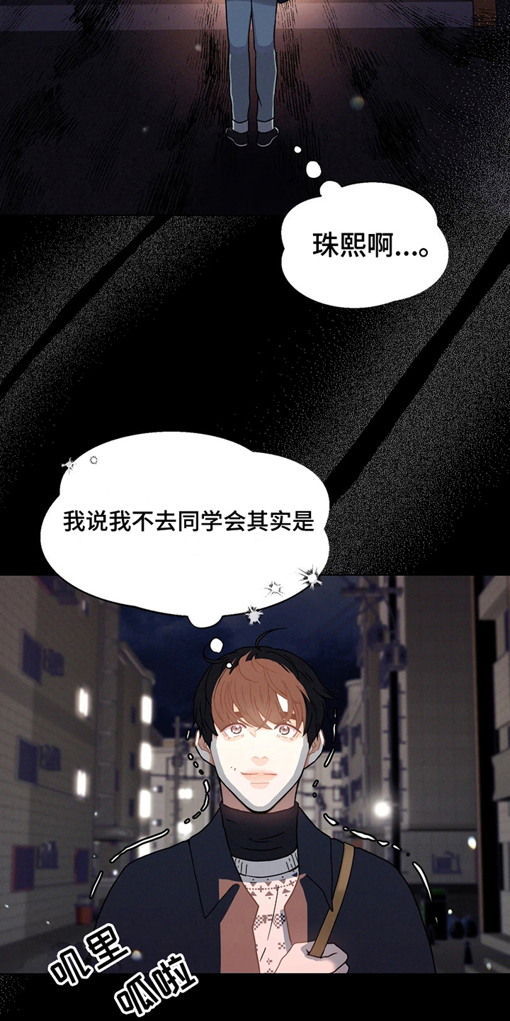 第2章：美丽垃圾7