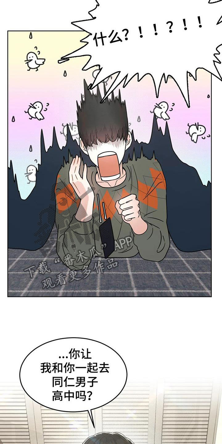 第25章：姐姐的邀请30