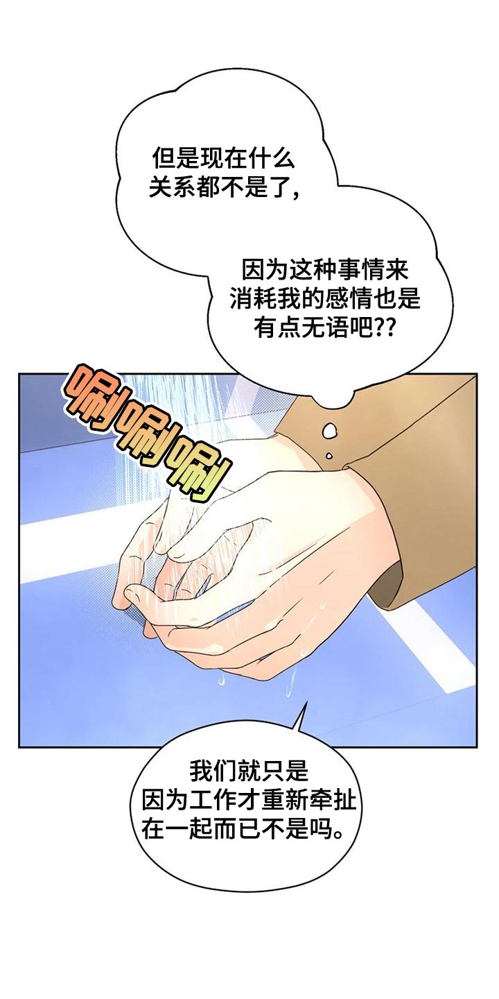第28章：一拍即合3
